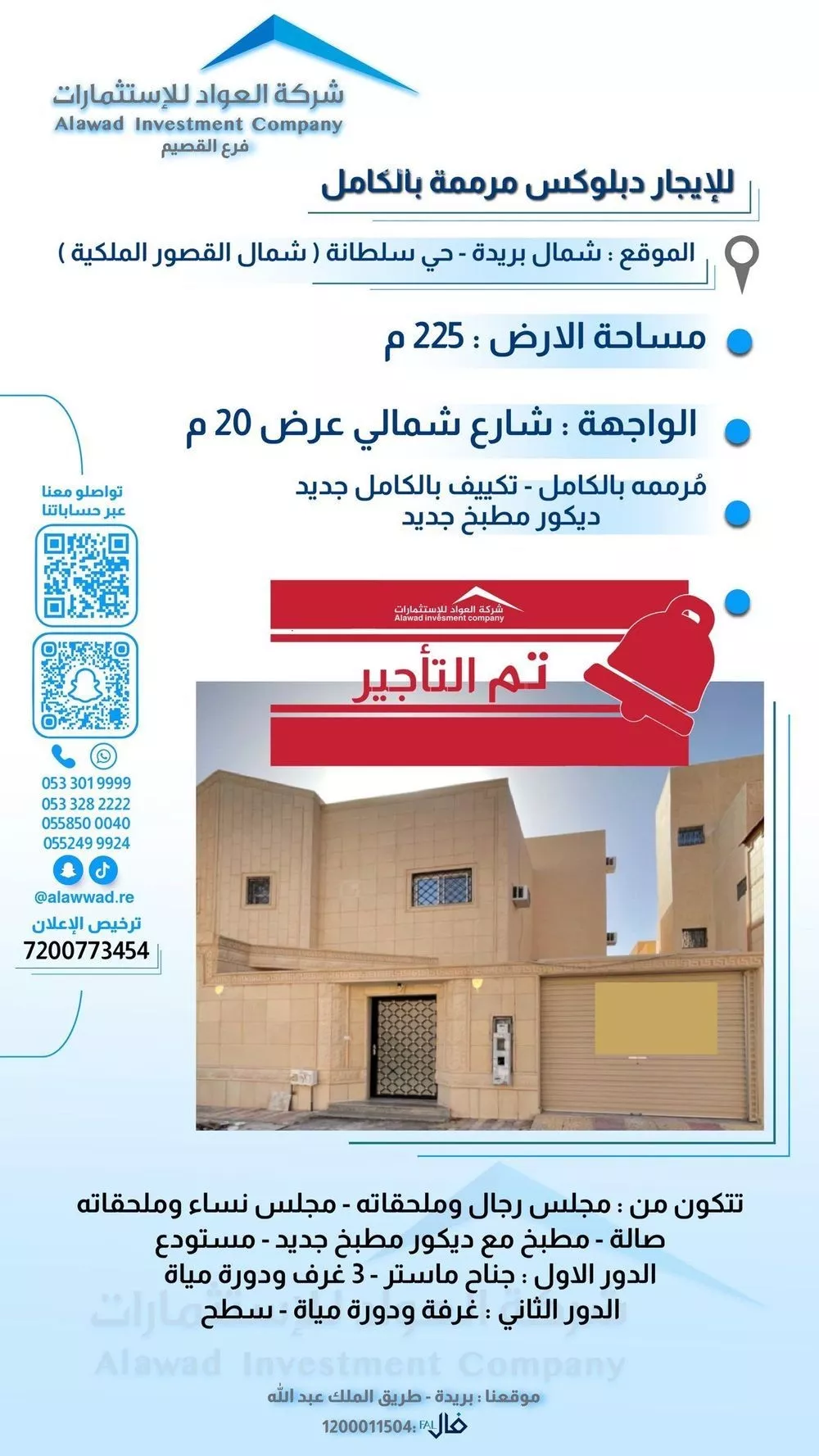 فيلا للإيجار في شارع ابن منظور, حي النخيل, مدينة بريدة, منطقة القصيم 1 صورة