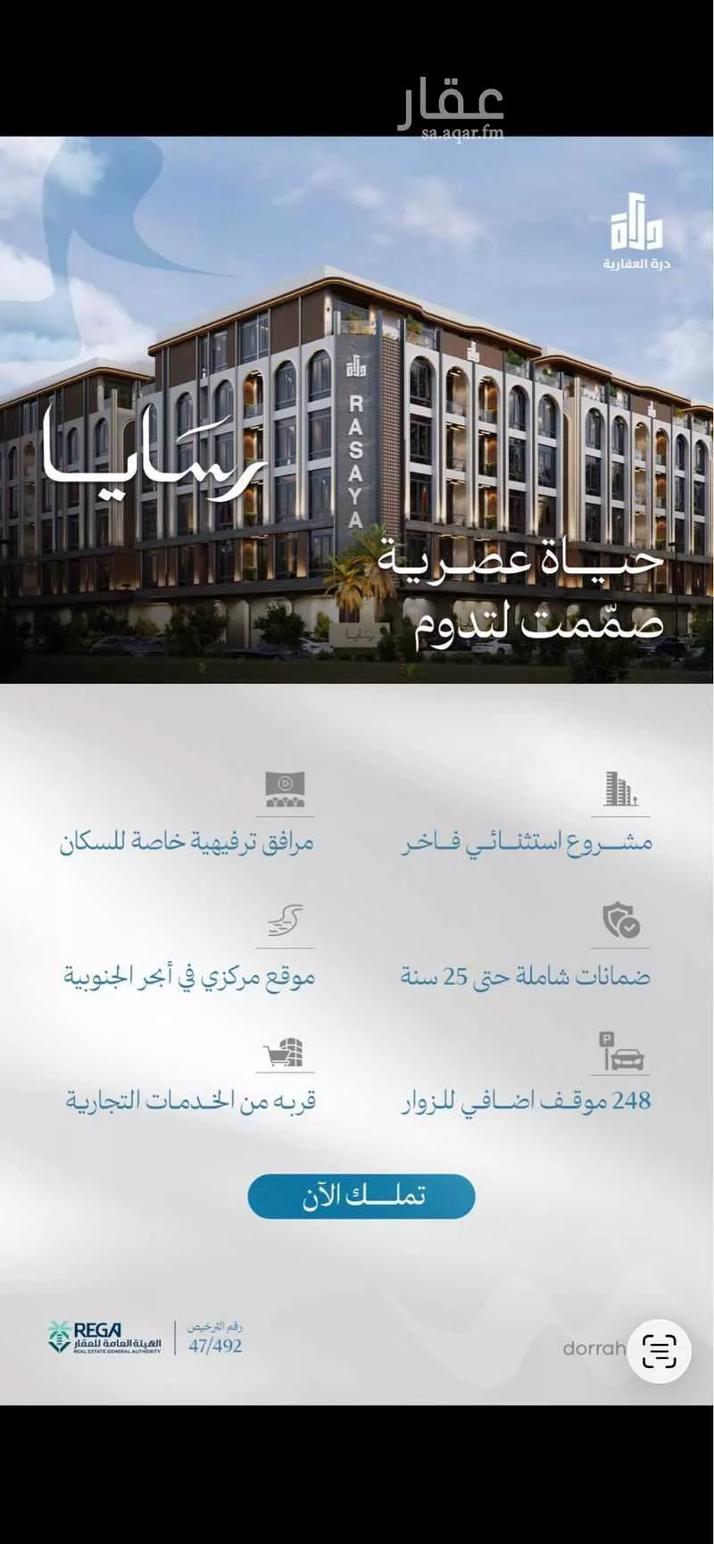 شقة للبيع في شارع طريق المدينة, حي أبحر الجنوبية, مدينة جدة, منطقة مكة المكرمة 1 صورة