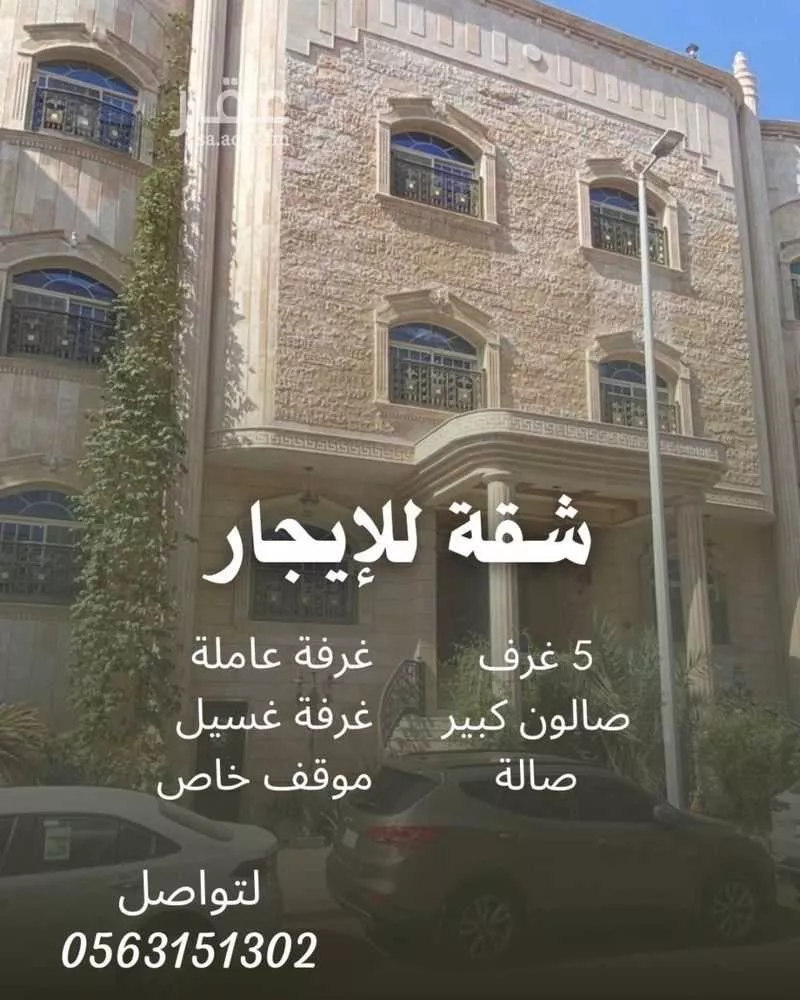 شقة للإيجار في شارع ابو الحسن البصري, حي الروضة, مدينة جدة, منطقة مكة المكرمة 1 صورة