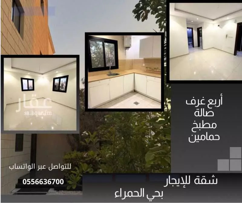 شقة للإيجار في شارع الشرف, حي الحمراء, مدينة جدة, منطقة مكة المكرمة 1 صورة