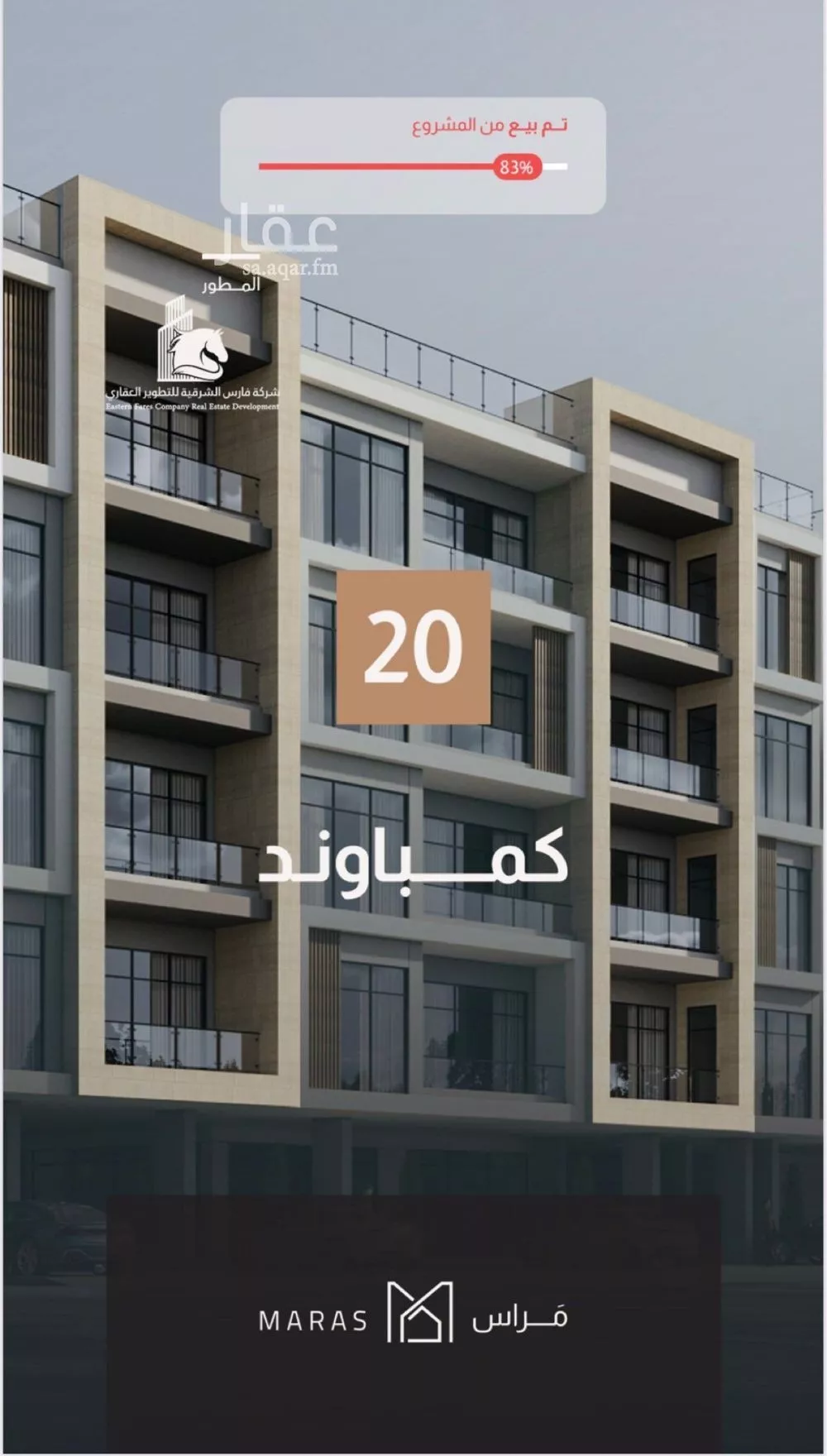شقة للبيع في حي البحر, مدينة الخبر, المنطقة الشرقية 1 صورة