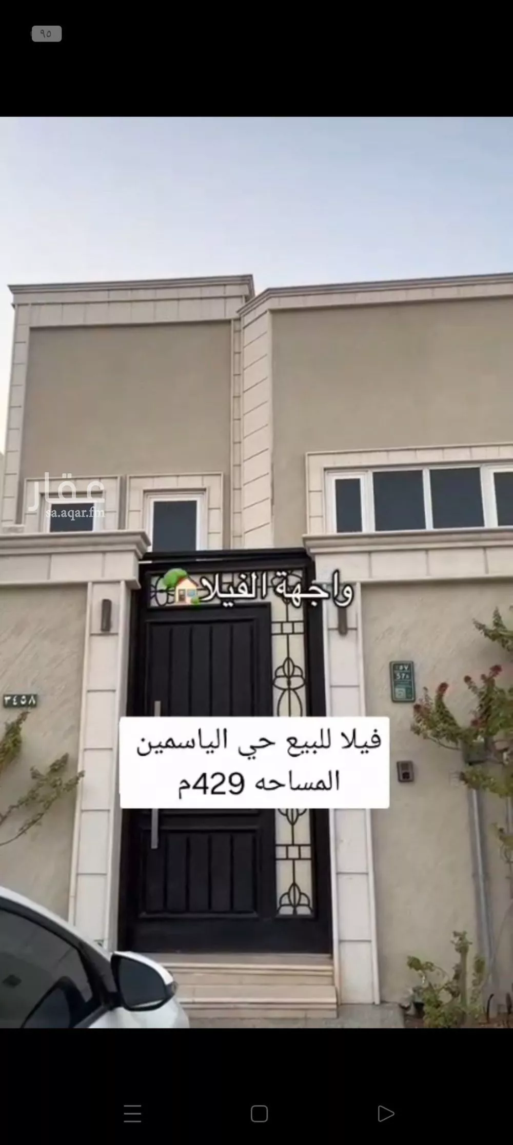 فيلا للبيع في شارع رقم 310, حي الياسمين, مدينة الرياض, منطقة الرياض 1 صورة