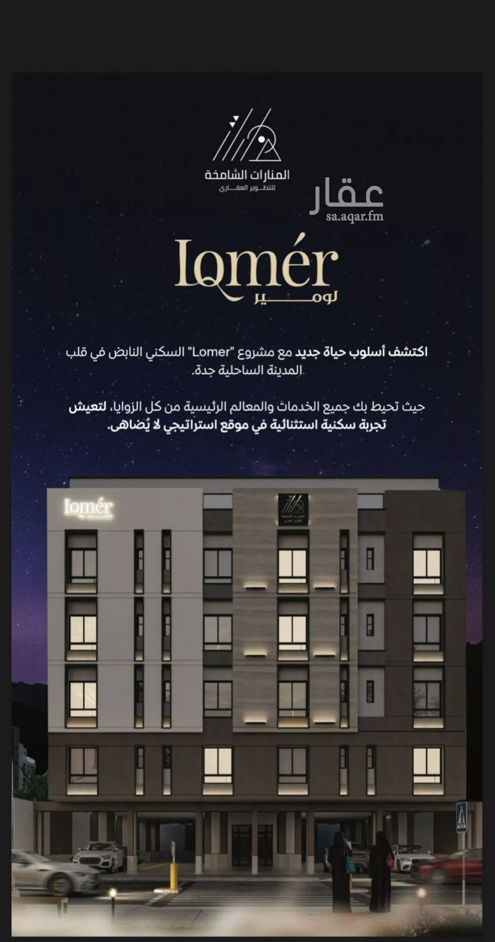 شقة للبيع في شارع الأنهار, حي مشرفة, مدينة جدة, منطقة مكة المكرمة 1 صورة