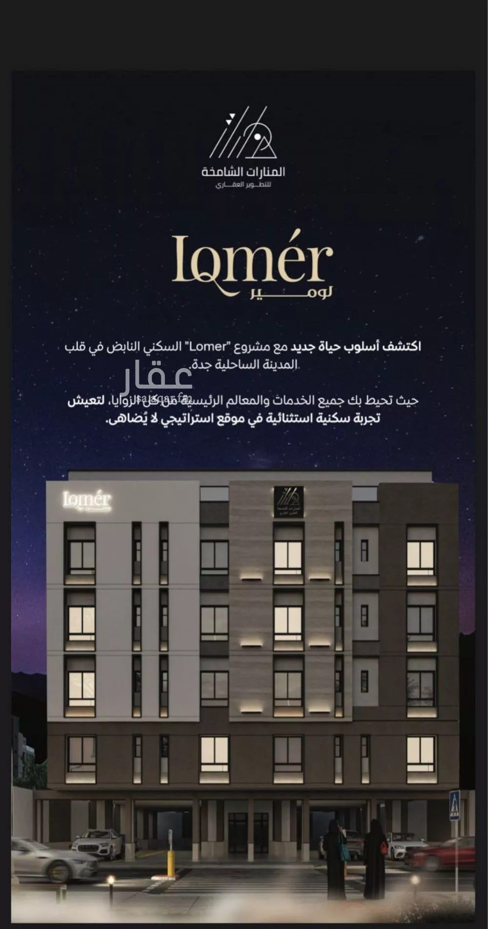 شقة للبيع في شارع الأنهار, حي مشرفة, مدينة جدة, منطقة مكة المكرمة 1 صورة