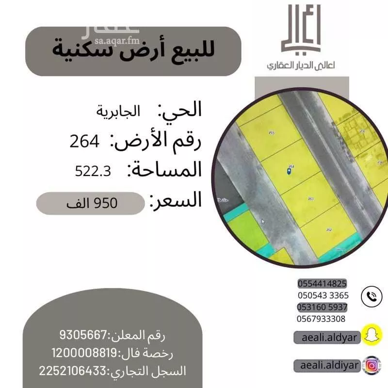 أرض للبيع في شارع الجسين بن رواحة, حي الشراع الجنوبي, مدينة الاحساء, المنطقة الشرقية 1 صورة