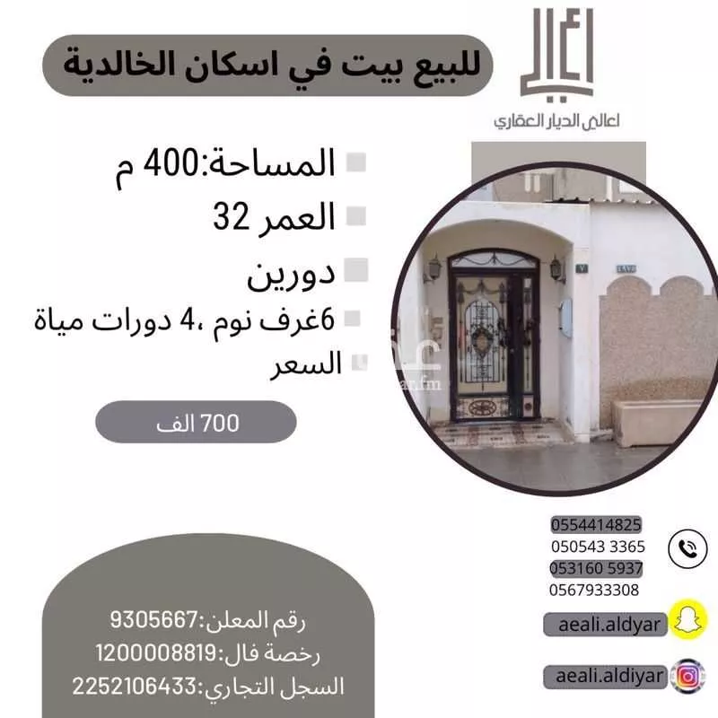 فيلا للبيع في حي الإسكان الأول, مدينة الاحساء, المنطقة الشرقية 1 صورة
