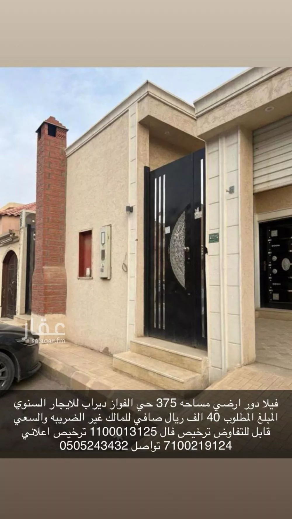 دور للإيجار في شارع علي بن محمد التنوخي, حي ديراب, مدينة الرياض, منطقة الرياض 1 صورة