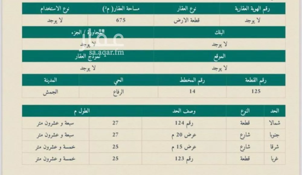 أرض للبيع في شارع 0000, حي النبوان, مدينة النبوان, منطقة الرياض 1 صورة