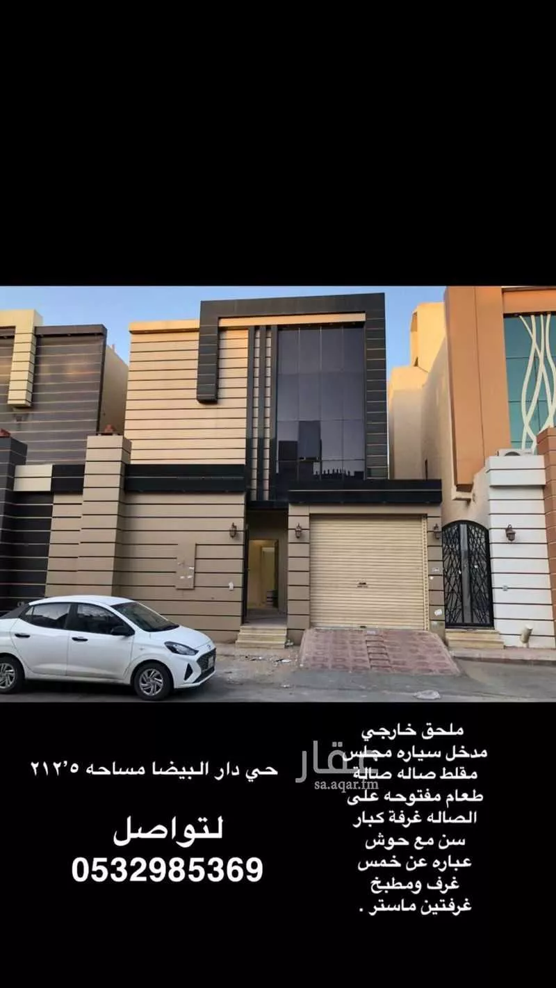 فيلا للبيع في شارع الجميل, حي الدار البيضاء, مدينة الرياض, منطقة الرياض 1 صورة