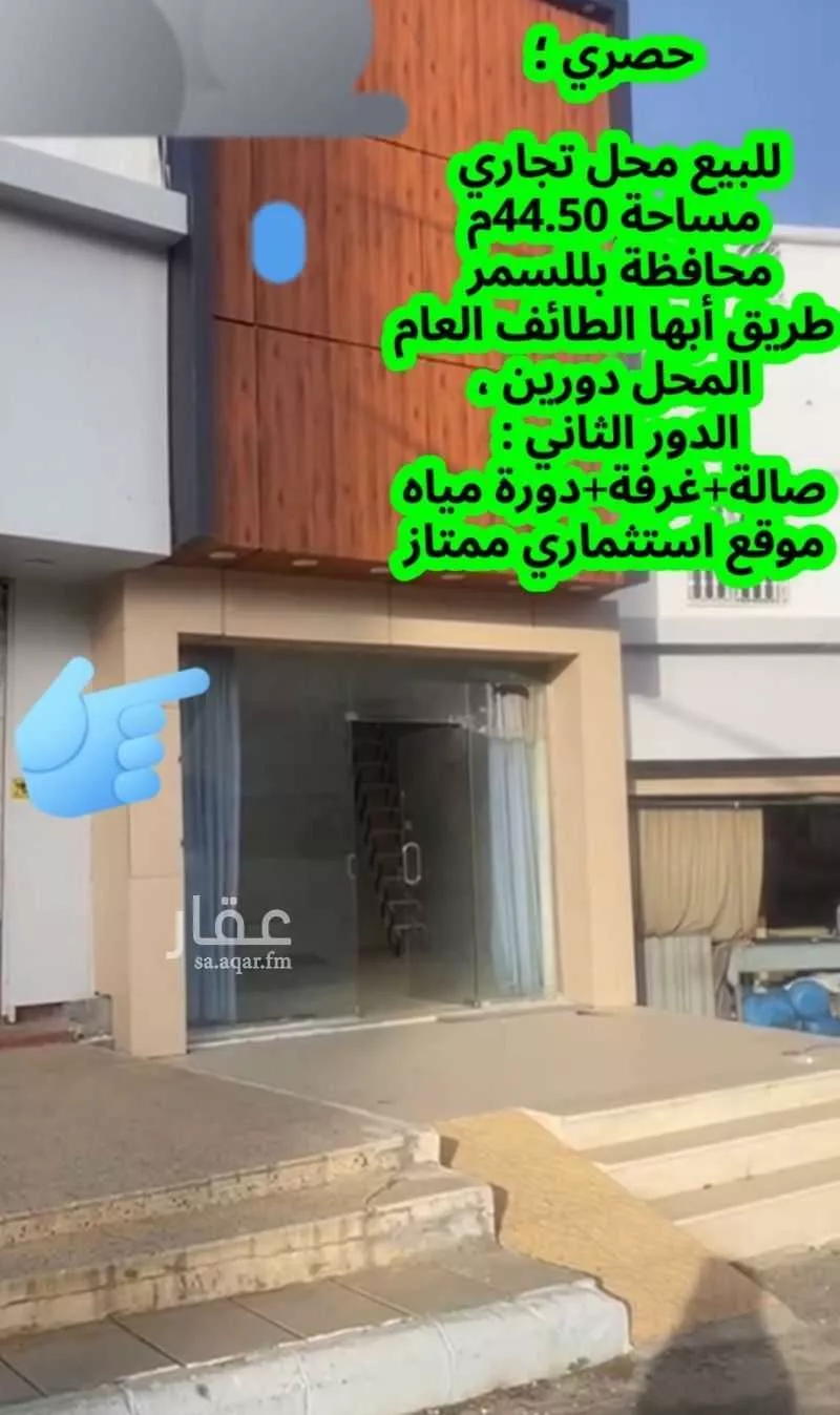 محل للبيع في حي الربيع, مدينة بلسمر, منطقة عسير 1 صورة