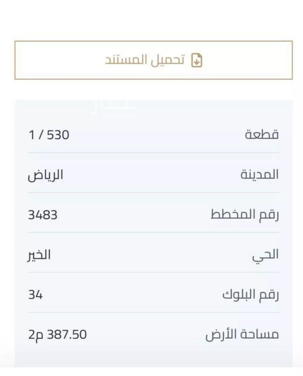 أرض للبيع في شارع 233, حي الخير, مدينة الرياض, منطقة الرياض 1 صورة