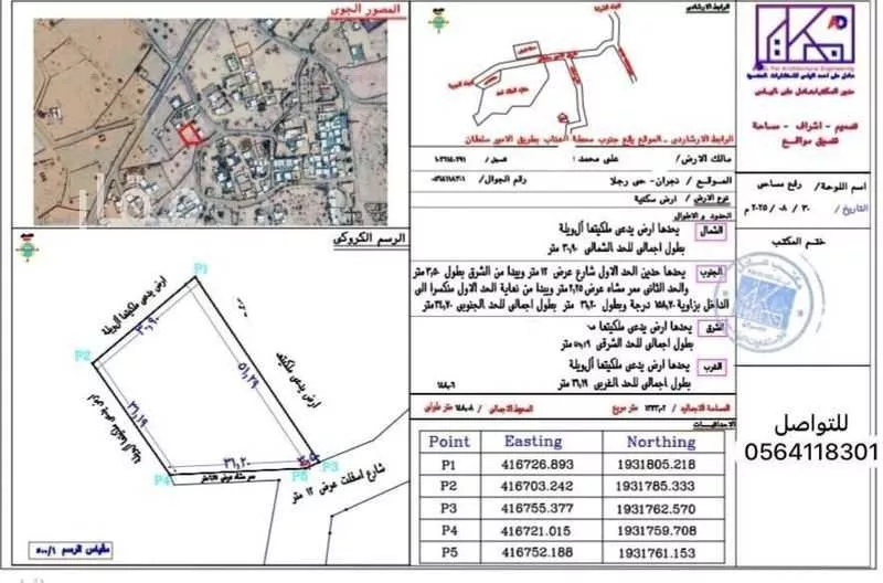 أرض للبيع في شارع تست المطار ، حي الغويلا د ، نجران ، منطقة نجران 1 صورة
