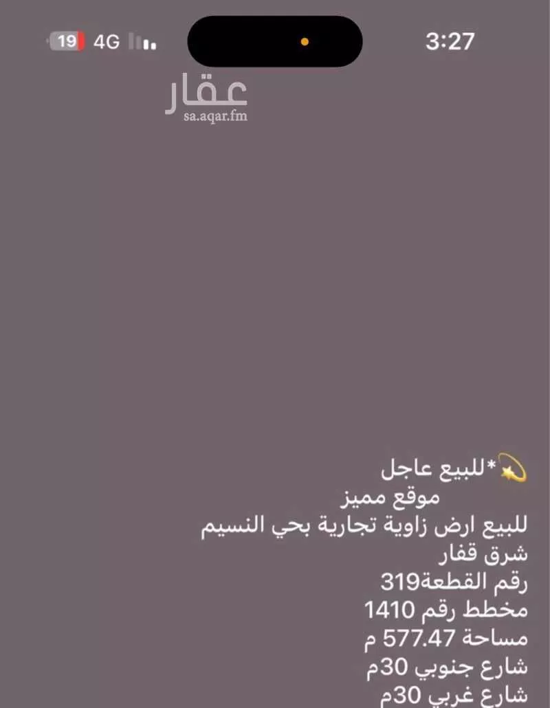 أرض للبيع في شارع الحسن البصري ، حي قفار ، حائل ، منطقة حائل 1 صورة