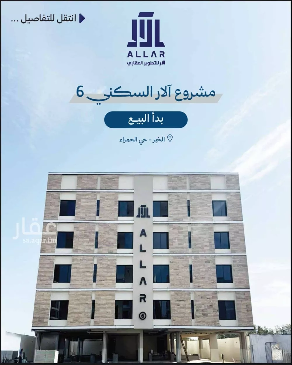 شقة للبيع في شارع النعيرية, حي الحمراء, مدينة الخبر, المنطقة الشرقية 1 صورة