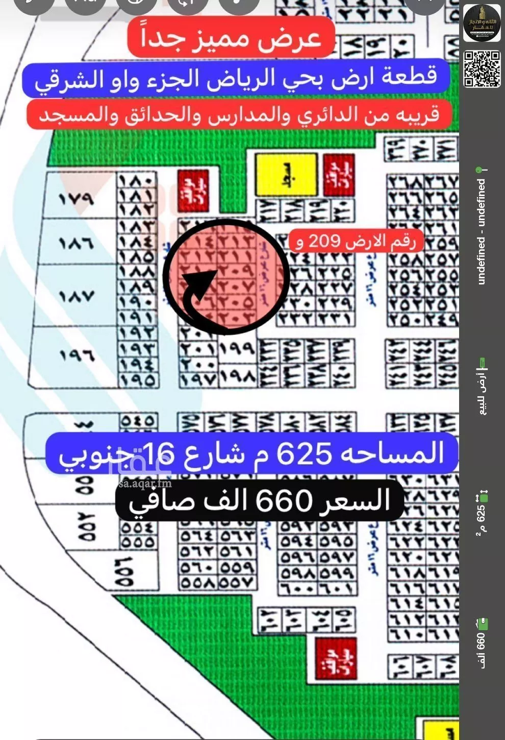 أرض للبيع في شارع مسهر النعمان, حي الرياض, مدينة جدة, منطقة مكة المكرمة 1 صورة