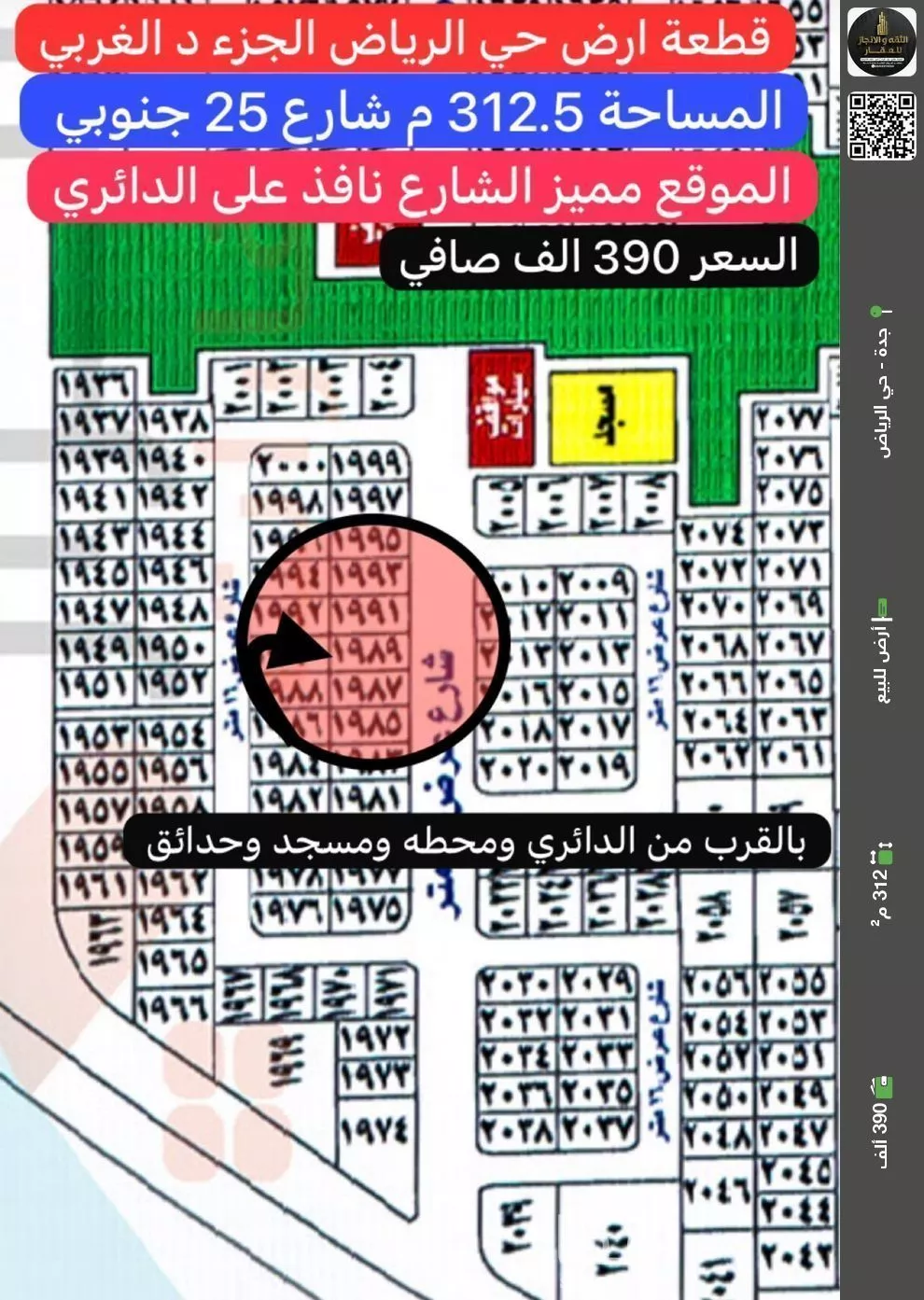 أرض للبيع في شارع فارس ماطر علي عبدلي, حي الرياض, مدينة جدة, منطقة مكة المكرمة 1 صورة