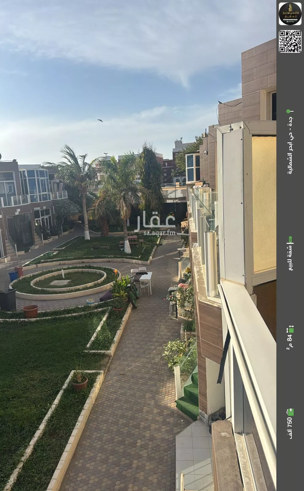 شقة للبيع في شارع ابحر, حي أبحر الشمالية, مدينة جدة, منطقة مكة المكرمة 1 صورة