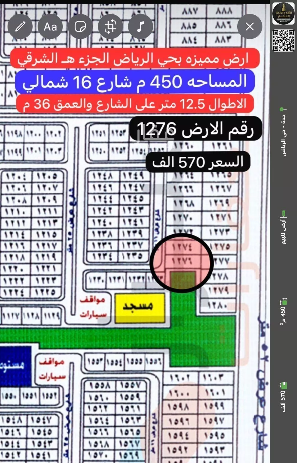 أرض للبيع في شارع محمد شقران, حي الرياض, مدينة جدة, منطقة مكة المكرمة 1 صورة