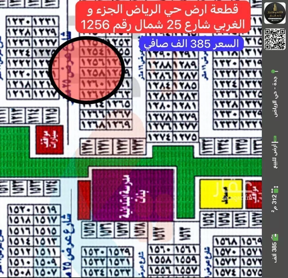 أرض للبيع في شارع مسعود الاموي, حي الرياض, مدينة جدة, منطقة مكة المكرمة 1 صورة