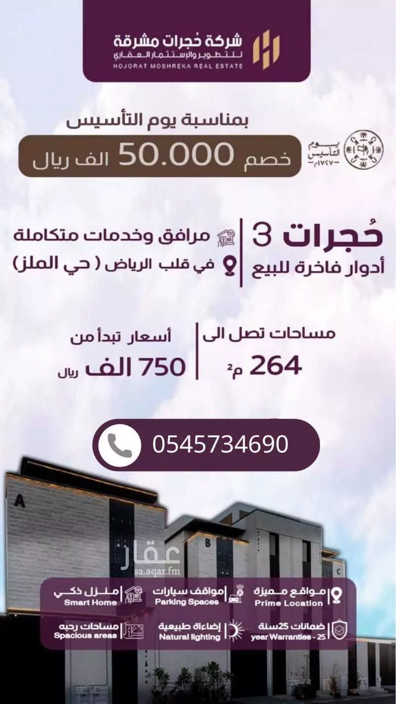 دور للبيع في الملز, الرياض 1 صورة