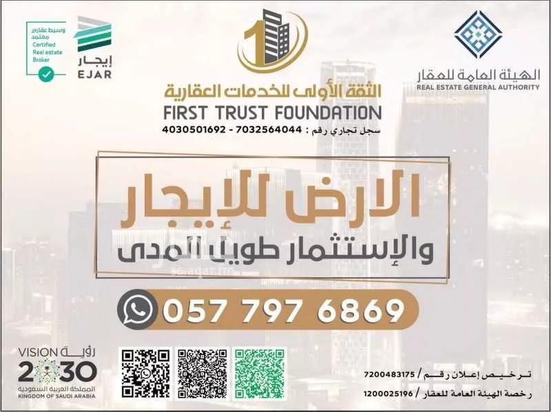 أرض للإيجار في شارع طريق عسفان, حي الوفاء, مدينة جدة, منطقة مكة المكرمة 1 صورة