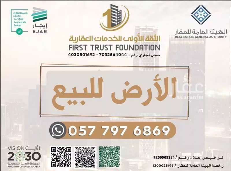 أرض للبيع في شارع الربيع بن خيثم, حي الساحل, مدينة جدة, منطقة مكة المكرمة 1 صورة