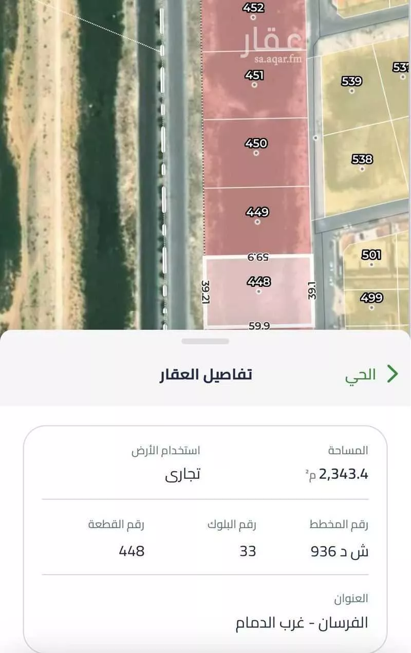 أرض للبيع في شارع التحلية, حي الفرسان, مدينة الدمام, المنطقة الشرقية 1 صورة