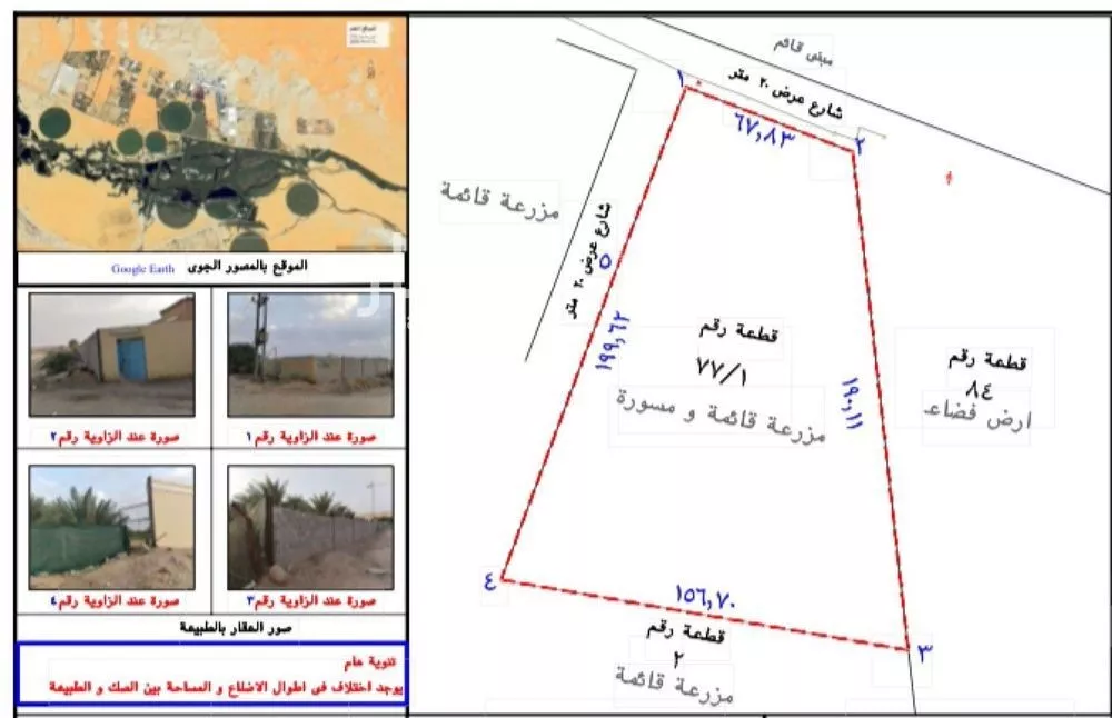 مزرعة للبيع في حي أم الشعال, مدينة الرياض, منطقة الرياض 1 صورة