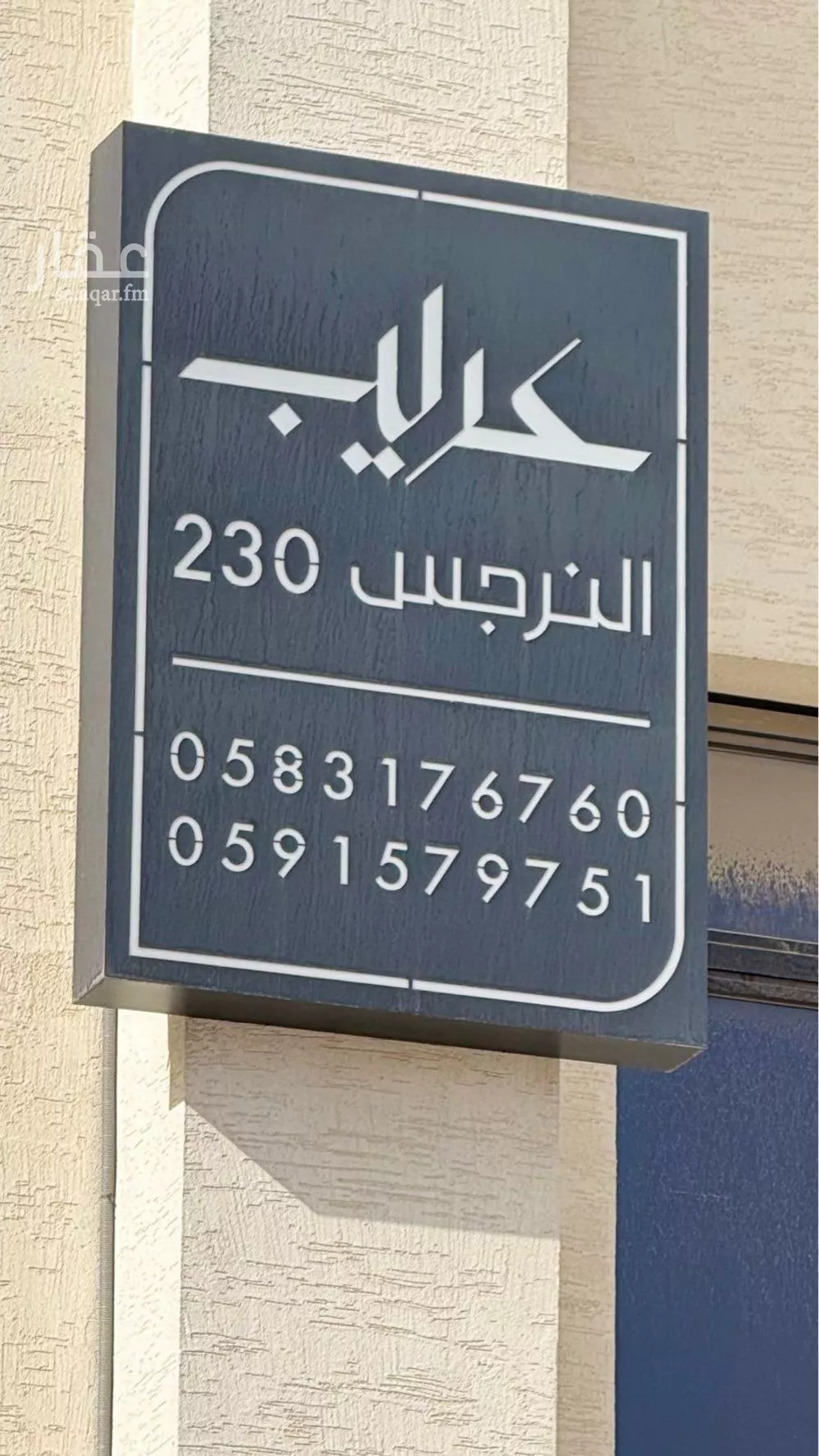 دور للإيجار في شارع أحمد المستنير, حي النرجس, مدينة الرياض, منطقة الرياض 1 صورة