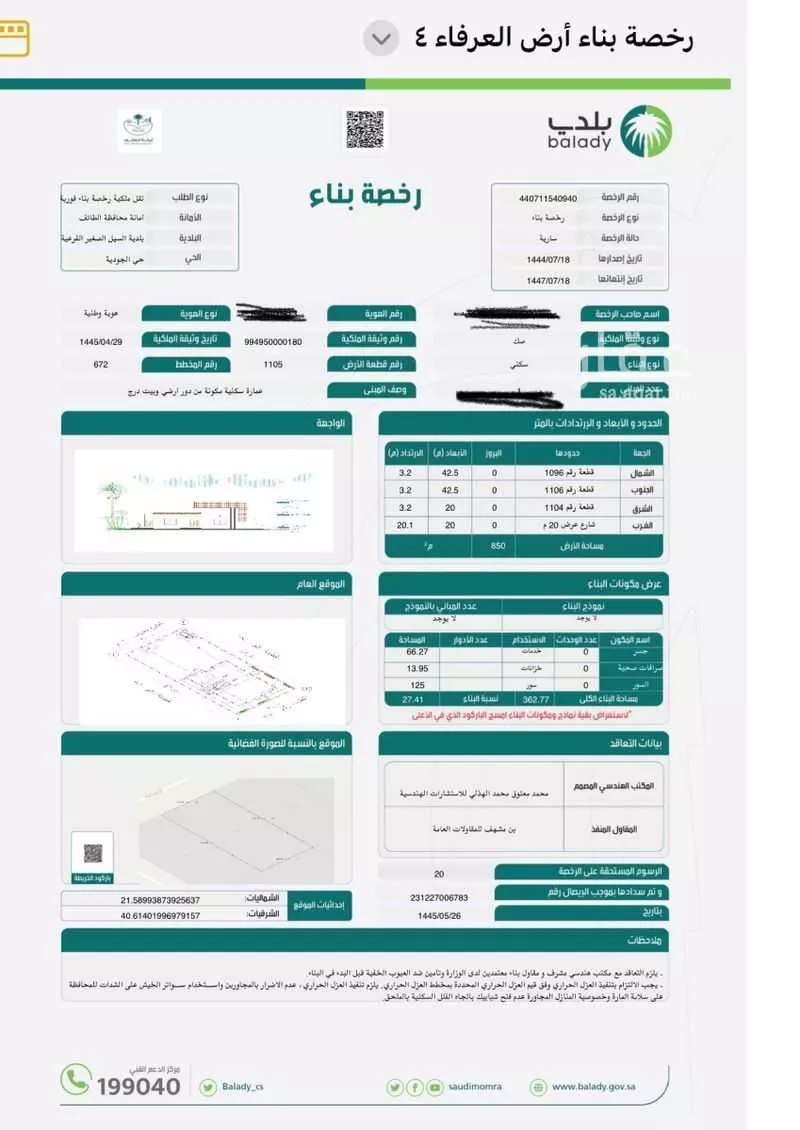 أرض للبيع في الطائف ، الطائف 1 صورة