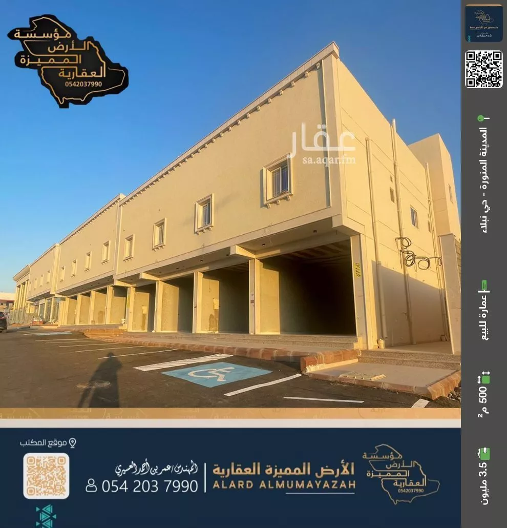 عمارة للبيع في شارع يحيى بن عتيق, حي نبلاء, مدينة المدينه المنوره, منطقة المدينة المنورة 1 صورة
