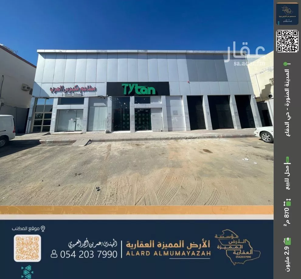 محل للبيع في شارع علي بن مسعد الباهلي, حي الدفاع, مدينة المدينه المنوره, منطقة المدينة المنورة 1 صورة