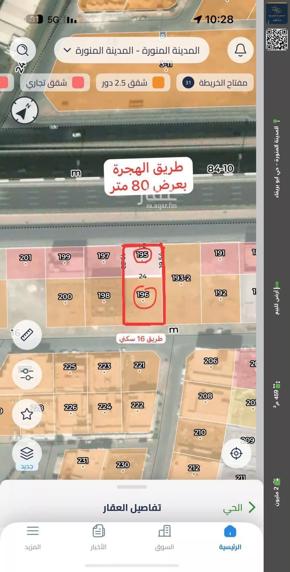 أرض للبيع في شارع طريق الهجرة, حي أبوبريقاء, مدينة المدينة المنورة, منطقة المدينة المنورة 1 صورة