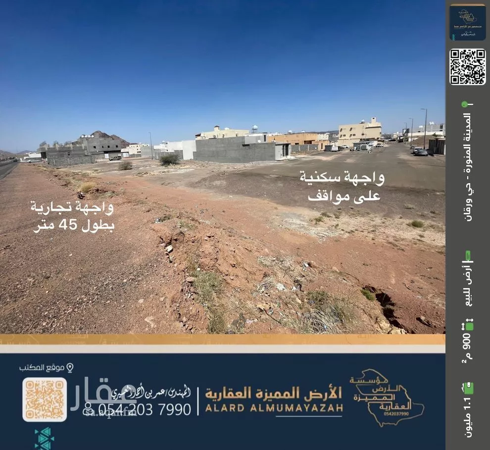 أرض للبيع في شارع محمد بن الزبير الحنظلي, حي المدينة الصناعية, مدينة المدينه المنوره, منطقة المدينة المنورة 1 صورة
