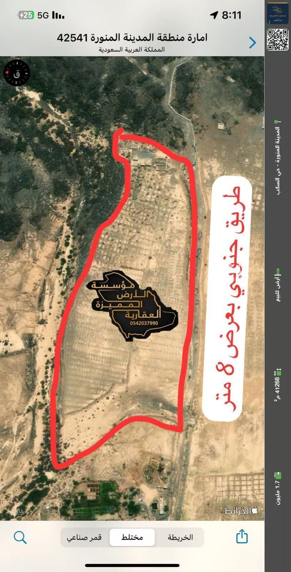 أرض للبيع في حي ابيار الماشي, مدينة المدينه المنوره, منطقة المدينة المنورة 1 صورة