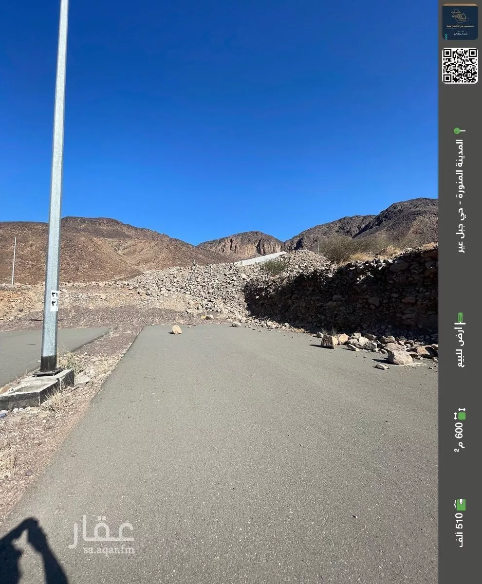 أرض للبيع في شارع اسماعيل بن نشيط العامري, حي جبل عير, مدينة المدينه المنوره, منطقة المدينة المنورة 1 صورة