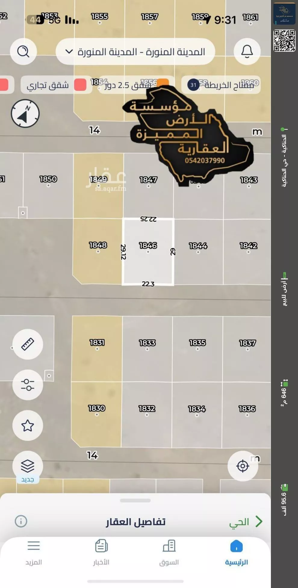 أرض للبيع في حي الصويدرة, مدينة المدينة المنورة, منطقة المدينة المنورة 1 صورة