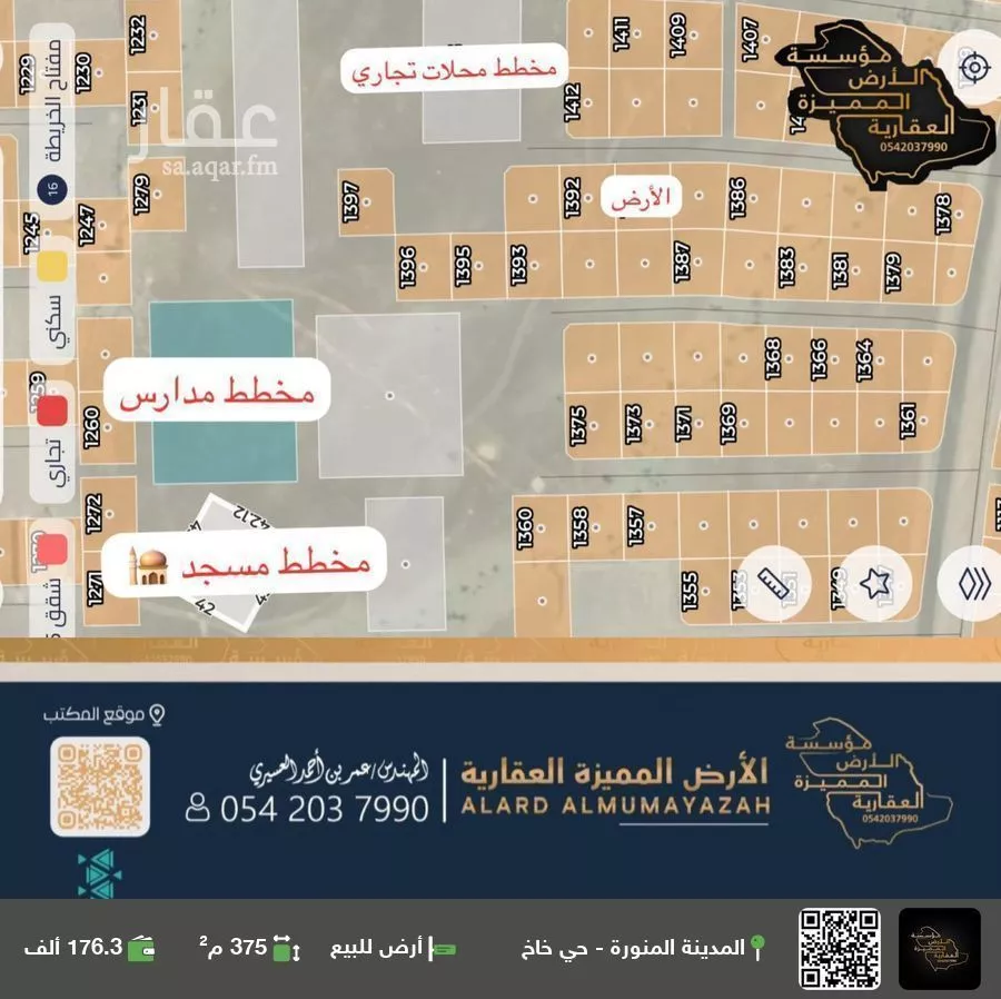 أرض للبيع في شارع عبدالجليل العمري, حي ابيار الماشي, مدينة المدينه المنوره, منطقة المدينة المنورة 1 صورة