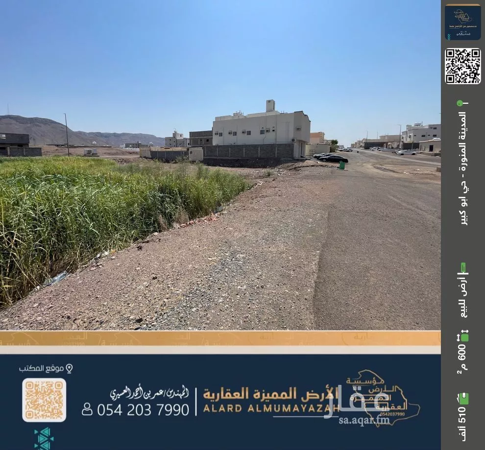 أرض للبيع في شارع احمد بن على بن يوسف الدمشقى, حي أبوكبير, مدينة المدينه المنوره, منطقة المدينة المنورة 1 صورة