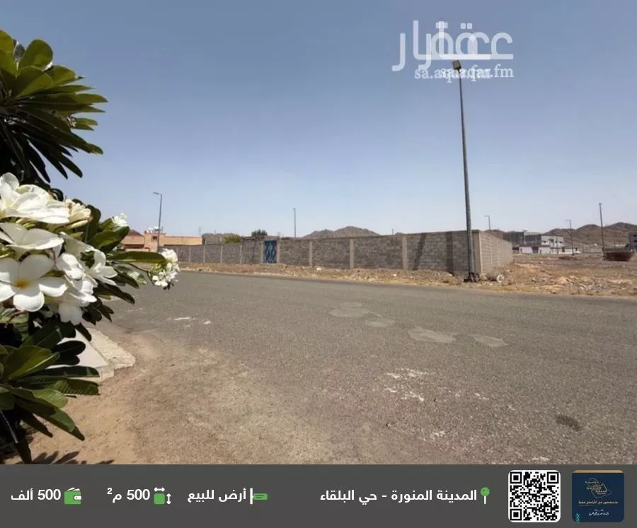 أرض للبيع في شارع معاذ بن عبدالله الجهني, حي البلقاء, مدينة المدينة المنورة, منطقة المدينة المنورة