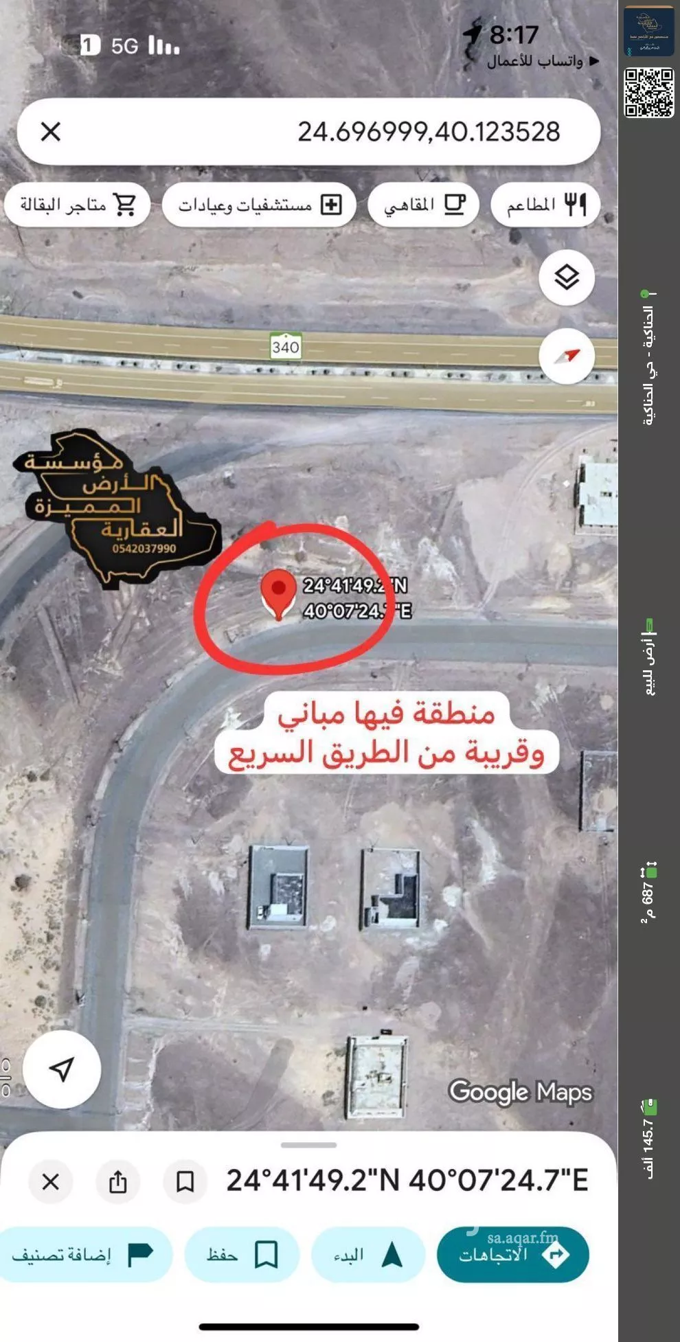 أرض للبيع في شارع عبدالرحمن المقرئ, حي الصويدرة, مدينة المدينة المنورة, منطقة المدينة المنورة 1 صورة