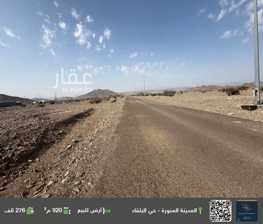 أرض للبيع في حي المندسة, مدينة المدينه المنوره, منطقة المدينة المنورة 1 صورة