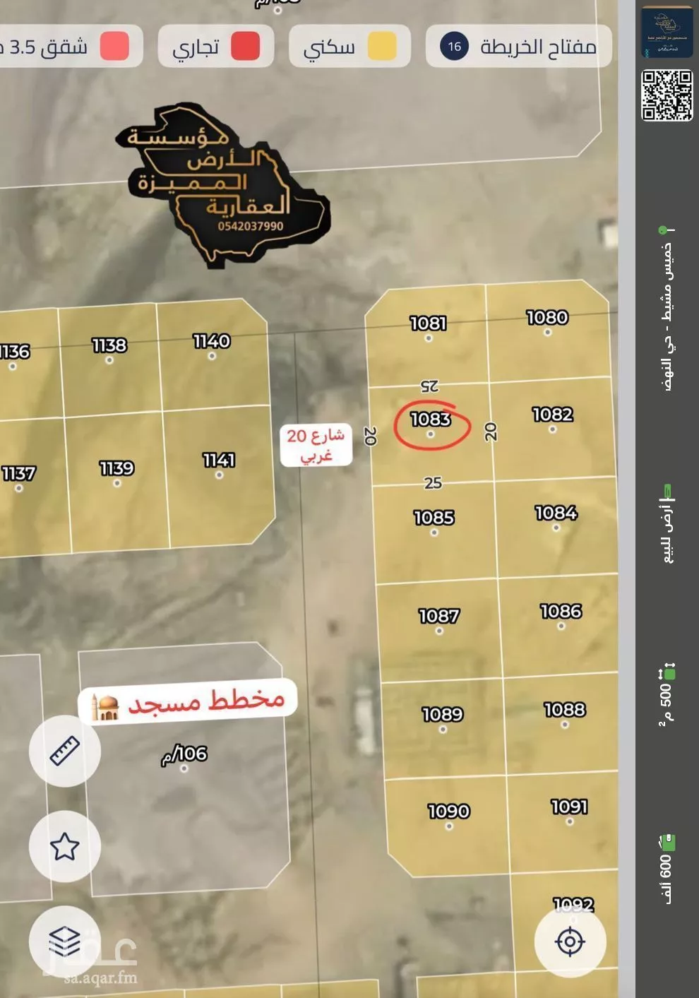 أرض للبيع في حي الأزهر, مدينة خميس مشيط, منطقة عسير 1 صورة