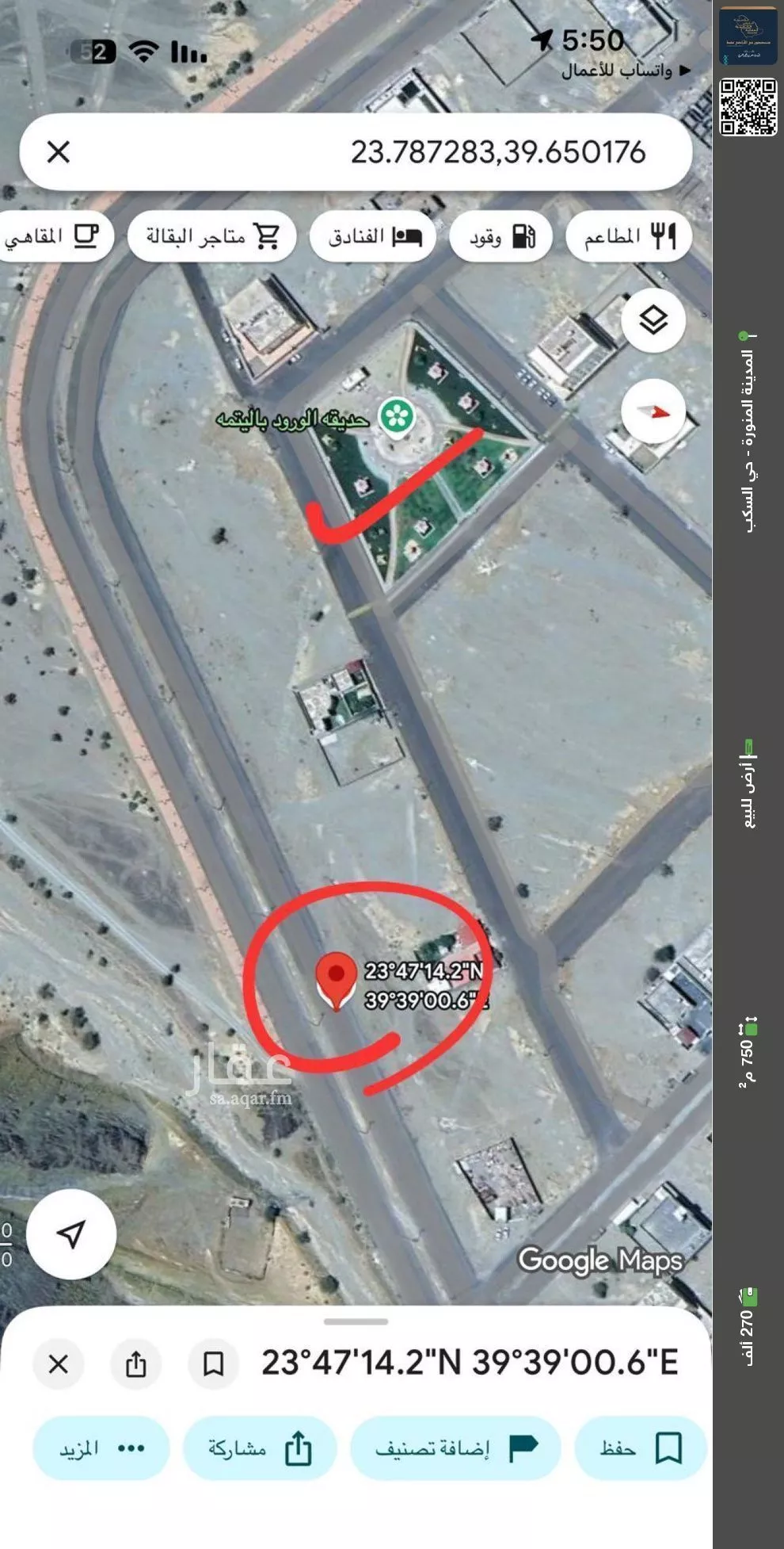 أرض للبيع في شارع اليتمة 653, حي اليتمة, مدينة اليتمة, منطقة المدينة المنورة 1 صورة