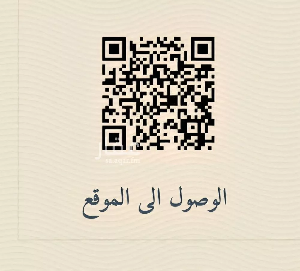 أرض للبيع في حي العدامة, مدينة الخرج, منطقة الرياض 1 صورة