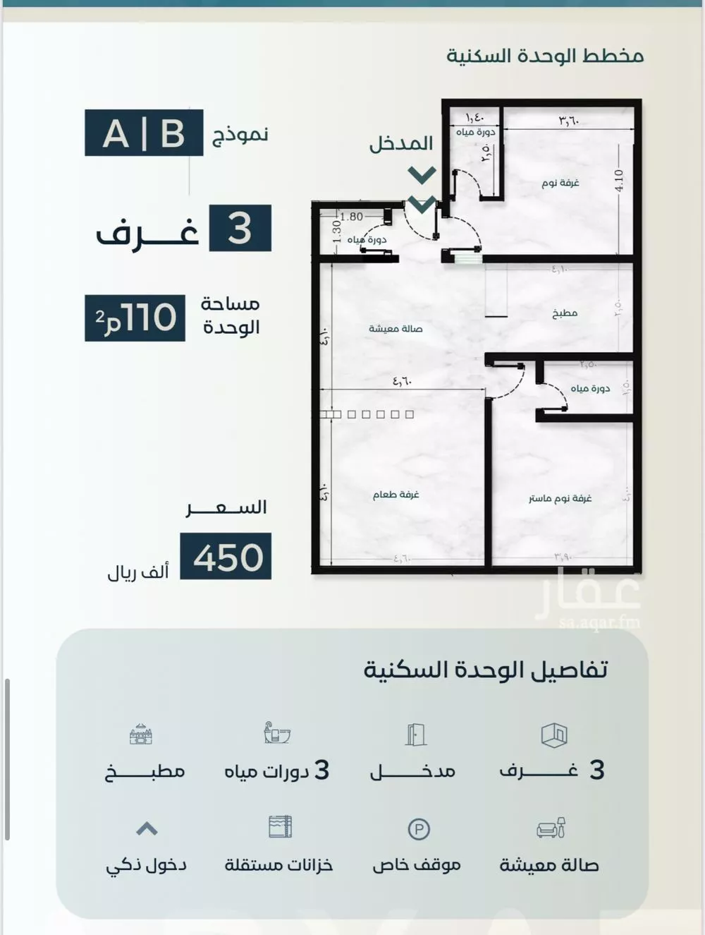 شقة للبيع في حي السلامة, مدينة جدة, منطقة مكة المكرمة 1 صورة