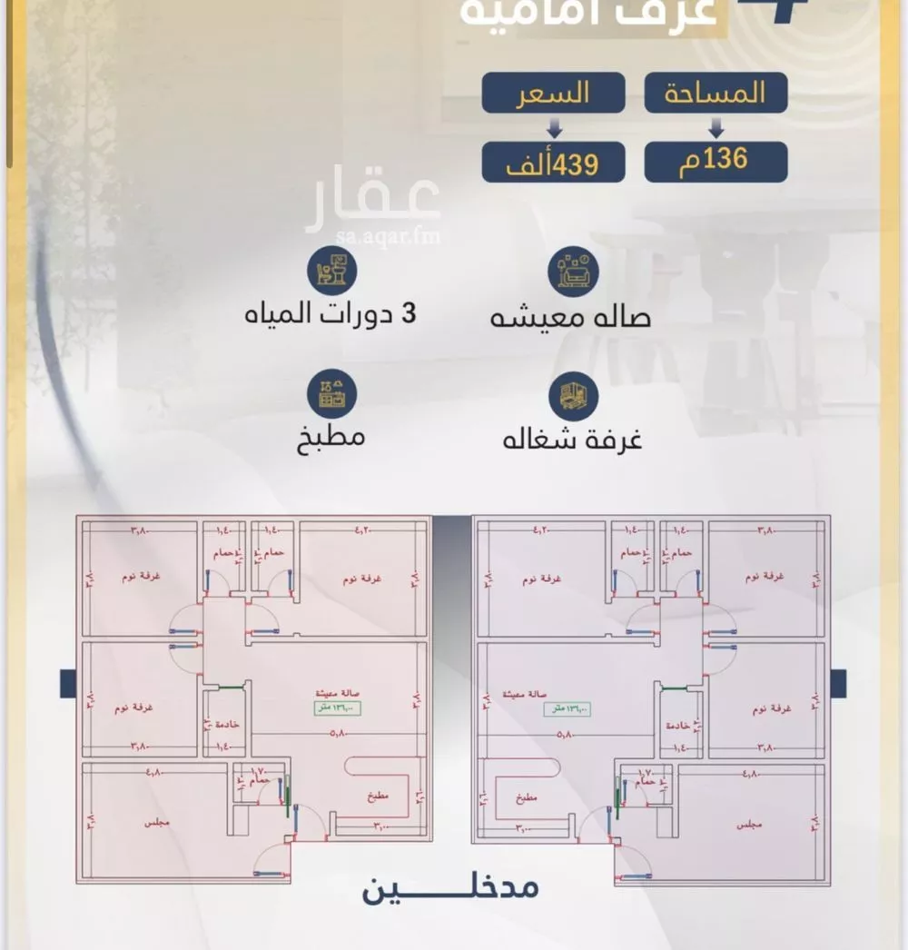 شقة للبيع في شارع السامر, حي الواحة, مدينة جدة, منطقة مكة المكرمة 1 صورة