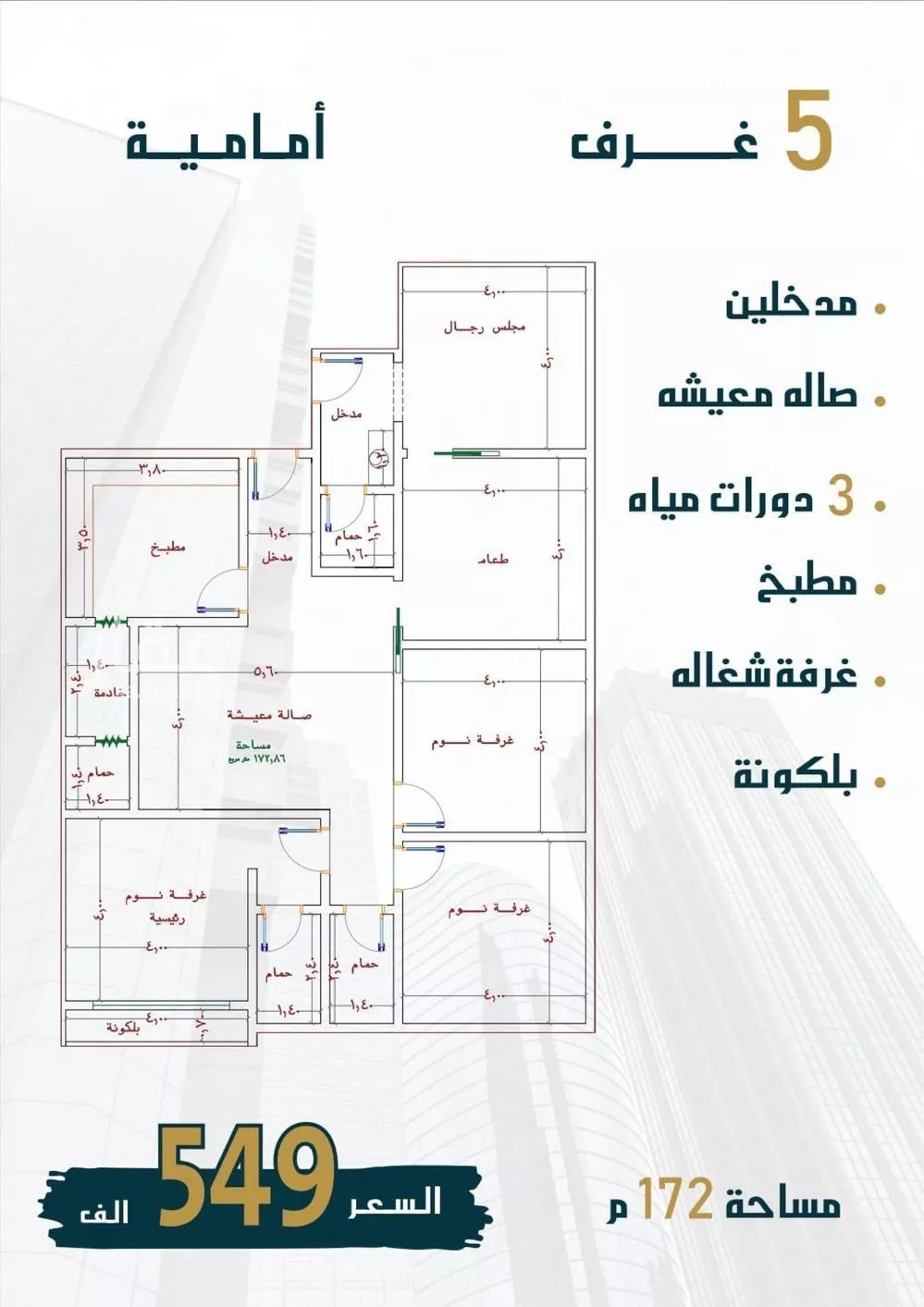 شقة للبيع في شارع الامير عبدالمجيد, حي الصواري, مدينة جدة, منطقة مكة المكرمة 1 صورة