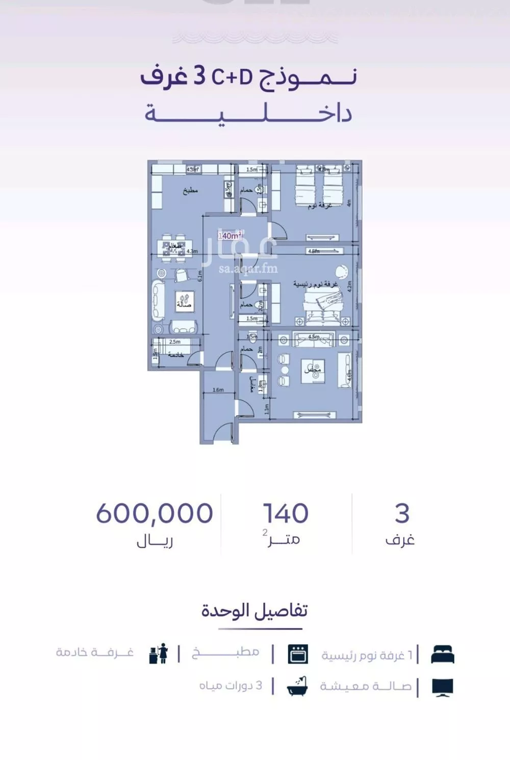 شقة للبيع في شارع خضر افندي, حي الزهراء, مدينة جدة, منطقة مكة المكرمة 1 صورة