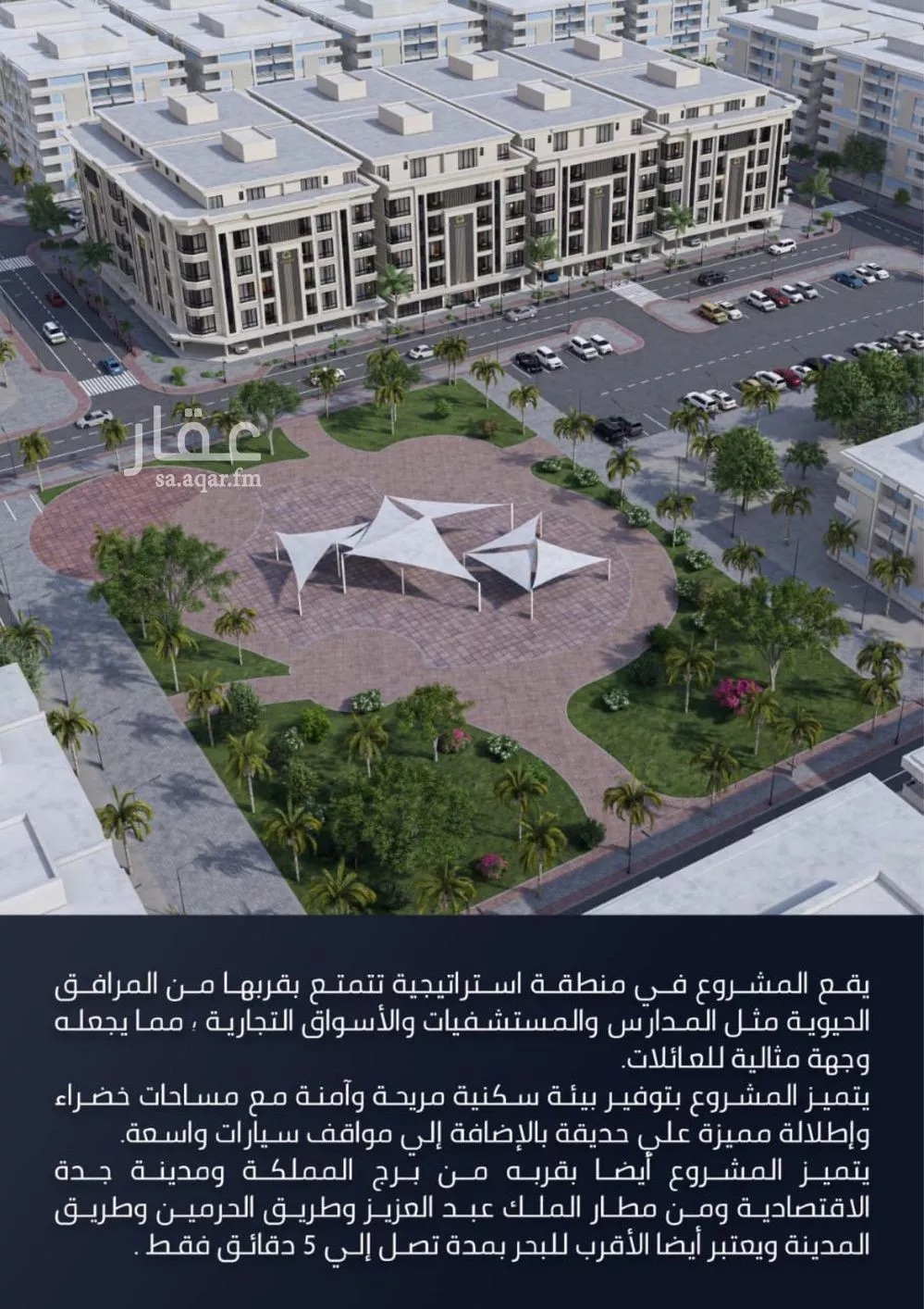 شقة للبيع في شارع الامير عبدالمجيد, حي الصواري, مدينة جدة, منطقة مكة المكرمة 1 صورة